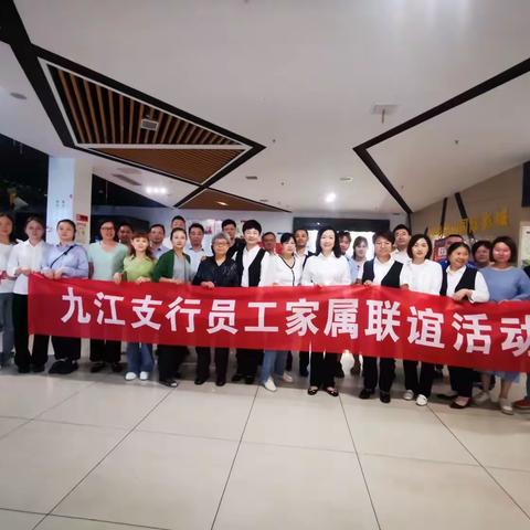 【工商银行九江支行】九江支行开展“莲洁在心中，清廉伴我行”活动