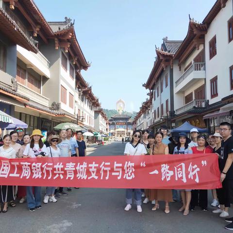 “一路同行”—共青城支行中秋节客户户外拓展活动精彩瞬间