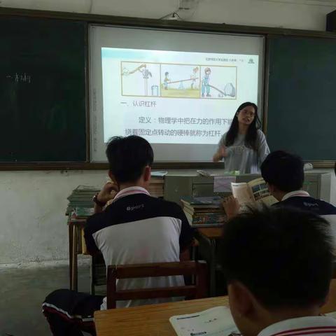 青林学校初中部第九大周物理组公开课