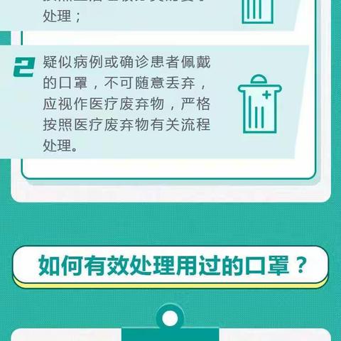 做完核酸后，一定要做这件事！