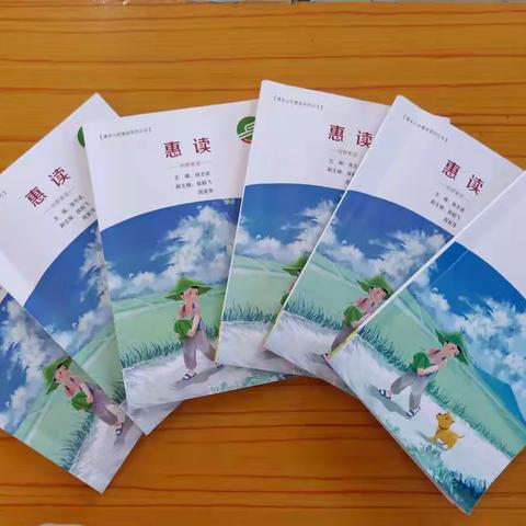 特色作业，乐享“双减”——惠丰小学四年级寒假特色作业展示