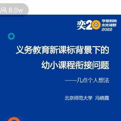 培训促成长，扬帆再启航——桃李幼儿园教师线上培训活动