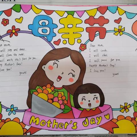 相信生命，勇毅前行——Happy Mother's Day（4.11）