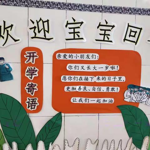 阳光灿烂      宝贝回家                          暨实验幼儿园大三班开学第一天