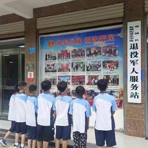 “弘扬红色精神 追寻红色记忆” 郸城县实验小学打卡新城退役军人服务站