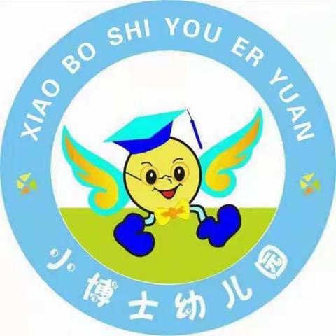 小博士幼儿园果果一班半日活动邀请函