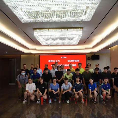 宁德分行举办“喜迎二十大  奋进新征程”第三届乒乓球赛