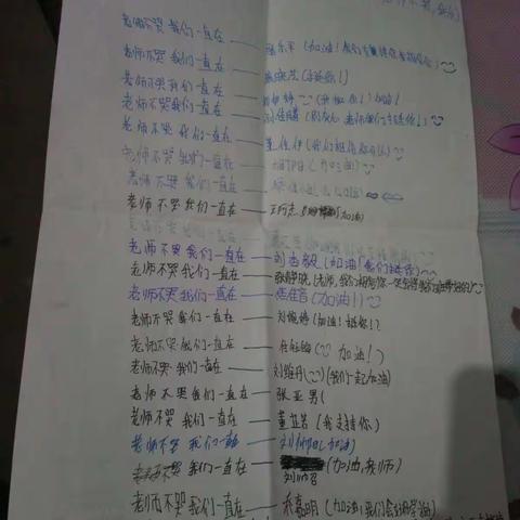 我的教育生活——快乐并幸福着