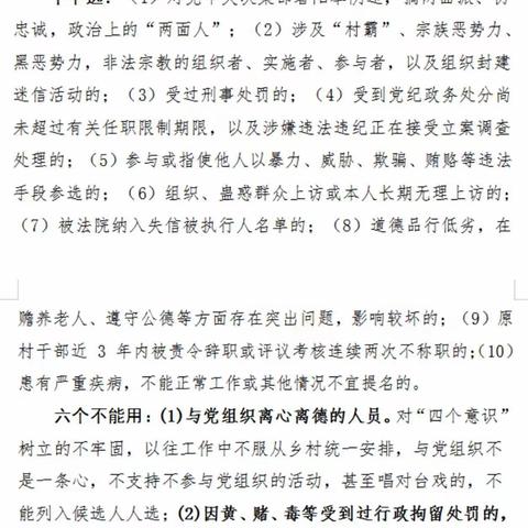 石井乡北薛庄村开展“树正气、凝共识、选贤能、谋发展”大讨论