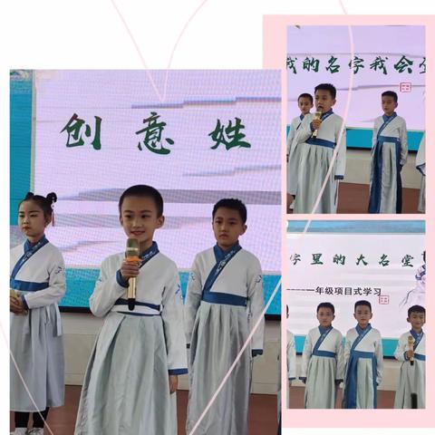 “我们一起做项目 感悟语文魅力——李家庄小学语文项目化学习成果展示