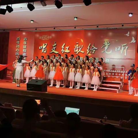 东明县庆祝建党100周年合唱比赛小井镇牛集小学唱响《少年中国梦》为党献礼