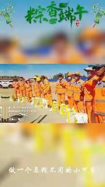 浓情端午 心系环卫——九原玉禾田端午节慰问环卫工