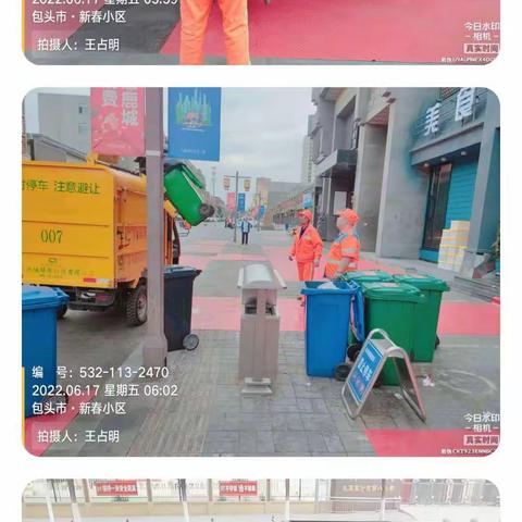 凝聚环卫力量 提升环卫质量