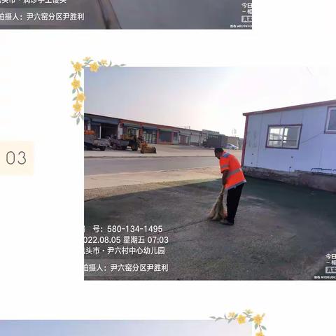 合理布控，夜以继日，坚守岗位，筑牢防疫——九原玉禾田环卫抗疫