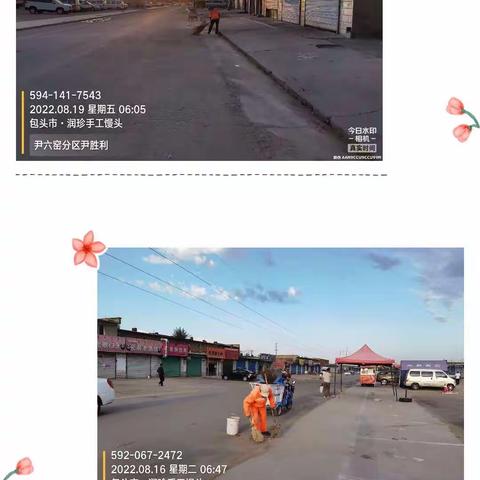 【九原区玉禾田环卫】创建文明城市，倡树文明新风