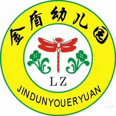 金盾幼儿园五一假期放假及安全教育告家长书