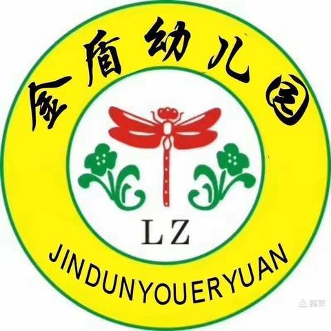 金盾幼儿园春游活动——第七感·莓世界