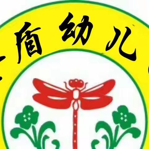 金盾幼儿园2022年五一劳动节放假通知及温馨提示🌻