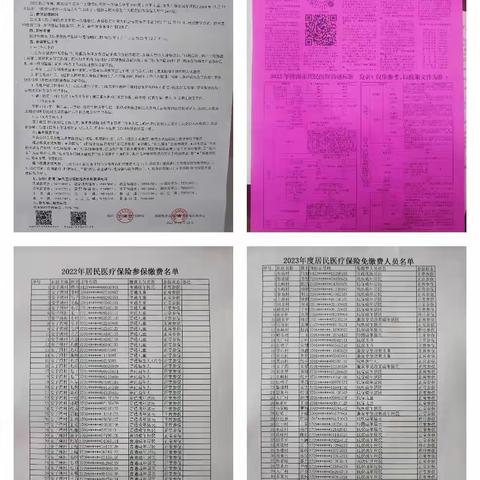 雪野街道2023年度城乡居民医疗保险参保缴费工作部署暨医保电子凭证激活工作推进会