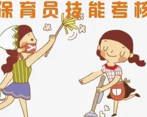 “保于细，育于心”——香粉乡中心幼儿园保育老师技能比赛