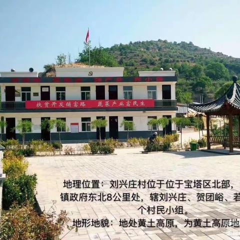 【旅游新天地 休闲河庄坪】刘兴庄村开展“欢庆建党百年    共创美好家园”主题庆祝活动