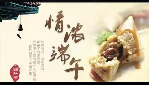 家长篇｜又到粽子飘香时，您吃对了吗？