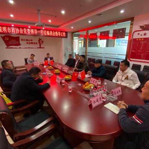 昆明市商（协）会党委许林华副书记一行到我会调研