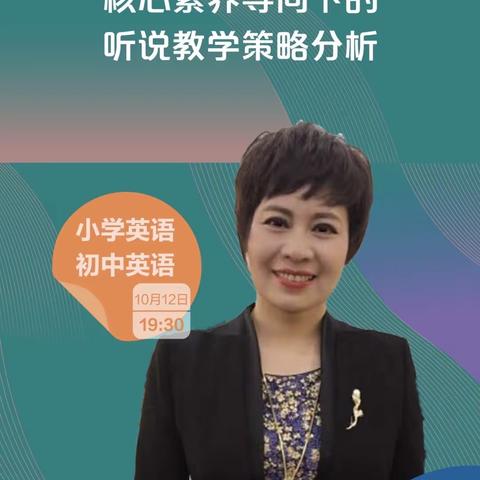 线上云教研，助力共成长—— 达区英语名师培养工作室网上云教研活动