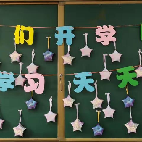 二年一班新学期计划