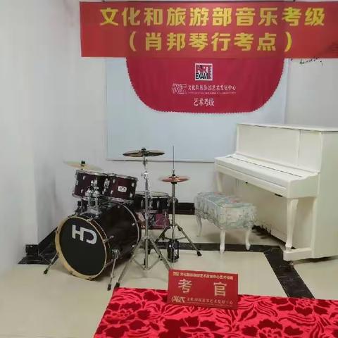 肖邦琴行全国音乐考级圆满成功