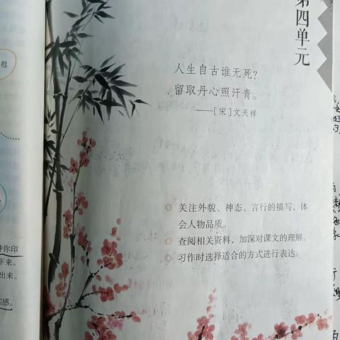 梁才中心学校：选择恰当的方法引领学生高效阅读的实践与探索一 一 一六级部李玉双名师工作室