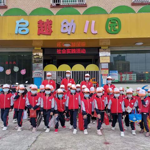 走进超市 ，体验生活——元善镇启越幼儿园大班社会实践活动