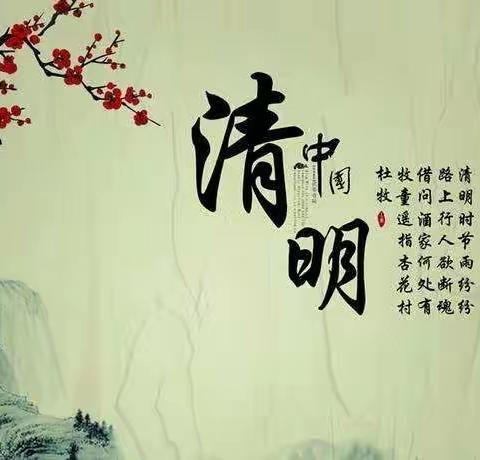 纸鹤寄思，追忆英雄——启越幼儿园清明节主题活动