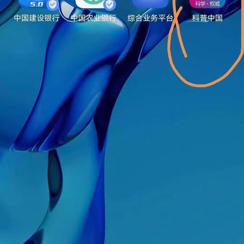 科普中国操作说明