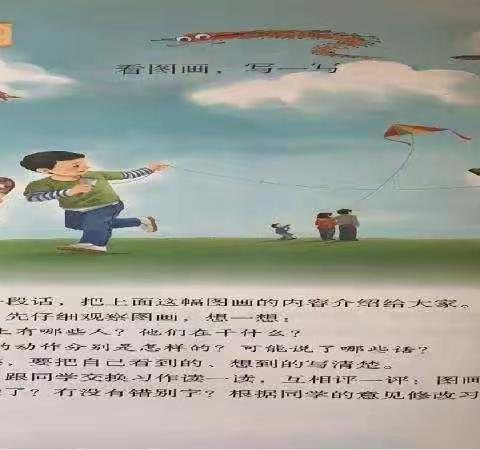 【微课堂】停课不停学，离校不离教——华育小学三年教研组助你学习永“在线” ——————看图习作