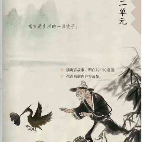 [微课堂]停课不停学，离校不离教——华小三年教研组助你学习永“在线”—《守株待兔》导学