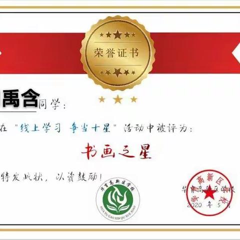 （三）3中队获奖名单和证书