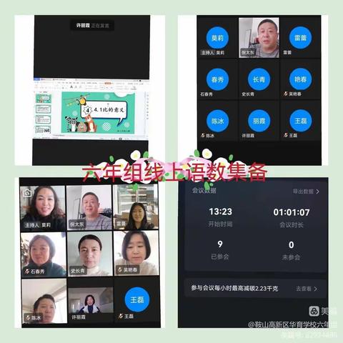 倾情投入共习作，各领风骚评佳篇