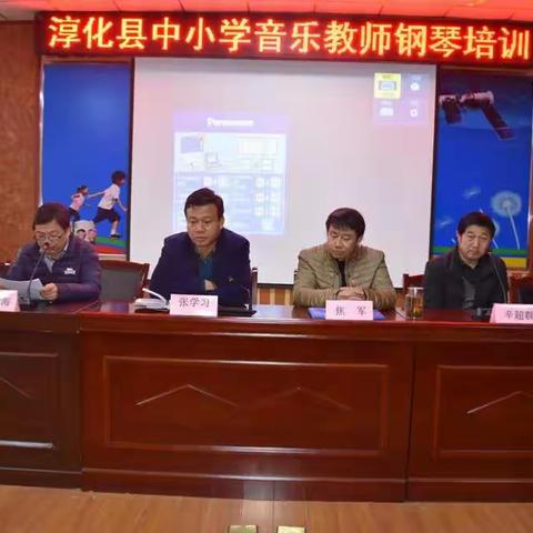 淳化县中小学音乐教师钢琴培训开班了！