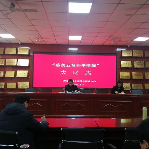 淳化县青少年校外活动中心举办“落实五育并举”大比武活动