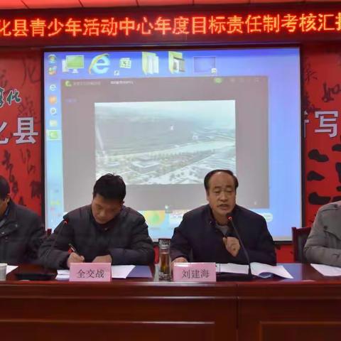 淳化县教育局对我中心进行2016年度目标责任考核