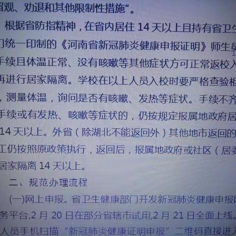 长社办事处赵庄小学致家长的一封信