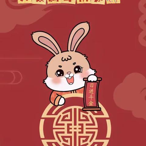 笔下生花✍️祝福语•七一班扬眉“兔”🐰气平安年🧧