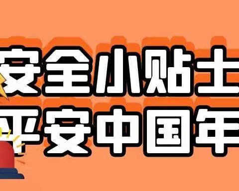 🧧平安中国年•幸福七一班