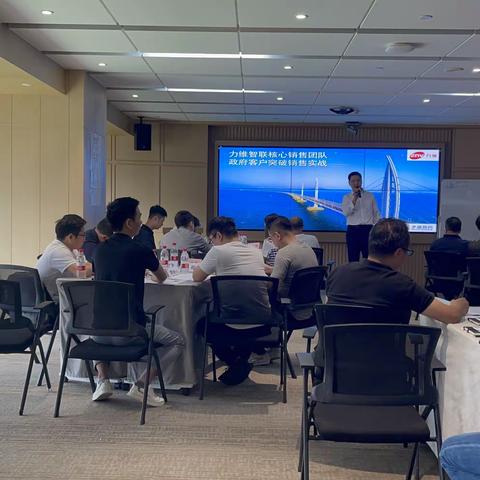 深圳力维智联技术有限公司城市事业部《政府突破销售实战》