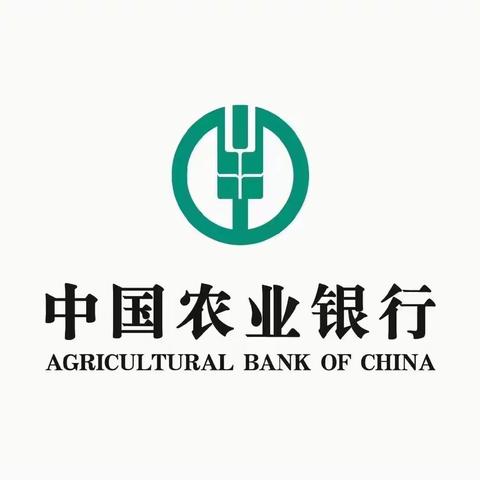 中国农业银行咸阳开发区支行营业部对公标准化导入总结回顾