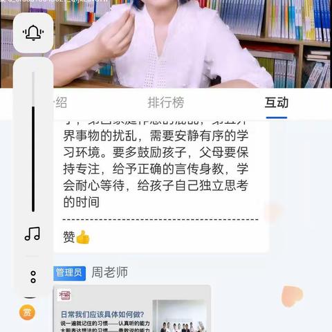 学会听说读写，一年级更自信