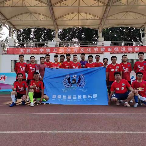 鹤壁友盟足球端午行