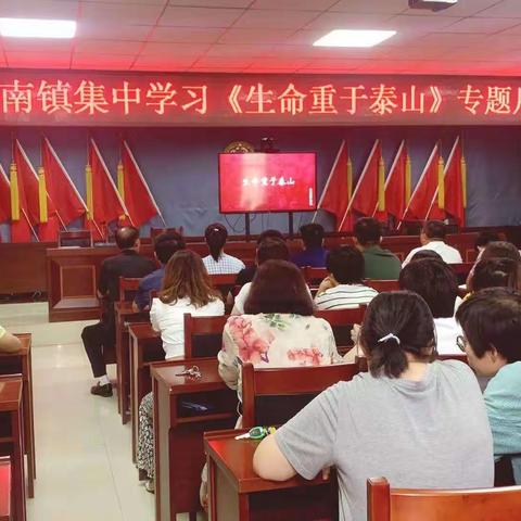 “生命重于泰山”专题教育片