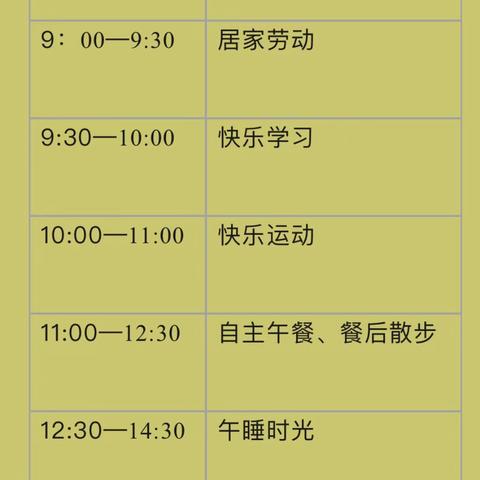 【心·陪伴】亲子居家共成长——屏山中心幼儿园中班组居家生活线上指导（五）